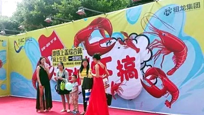 祖龍全城“蝦”搞!吃到過(guò)癮，絕不瞎搞!