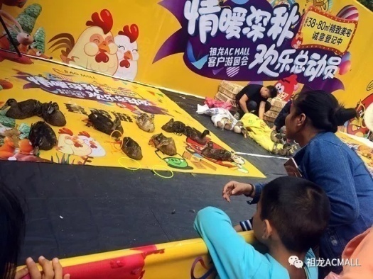 深秋十月，祖龍AC MALL歡樂游園會溫情開啟