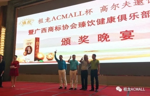 縱情舉桿揮灑，共享圈層盛事 —祖龍AC MALL杯高爾夫邀請(qǐng)賽圓滿落幕