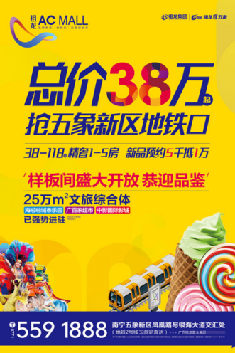 不打誑語(yǔ)！祖龍ACMALL攜6大優(yōu)勢(shì)讓你生活不打折!