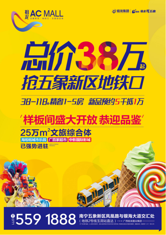 你想要什么樣的生活？祖龍ACMALL為你重新定義生活！
