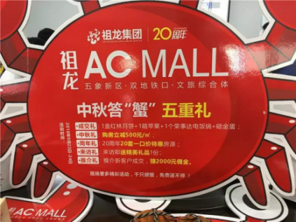 什么？今年某樓盤中秋“蟹”意這么濃！