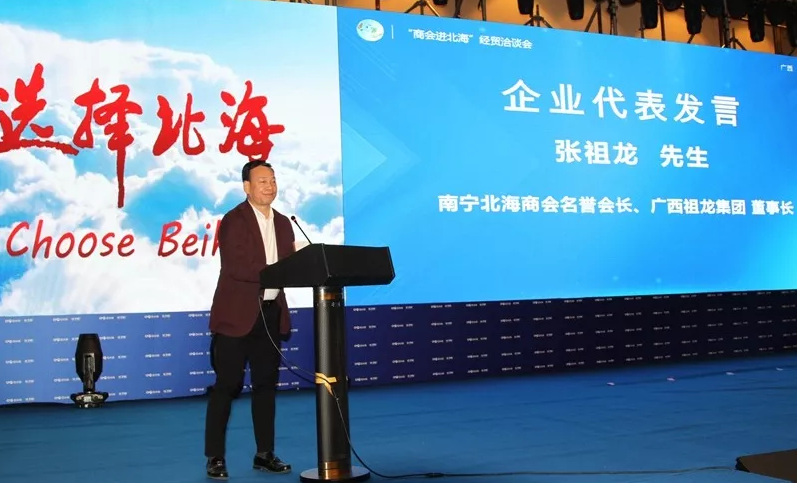 少小離家，鄉(xiāng)音未改！祖龍集團(tuán)張董事長攜手北海商會(huì)返鄉(xiāng)簽約3個(gè)項(xiàng)目，總投資58億元回報(bào)故鄉(xiāng)！